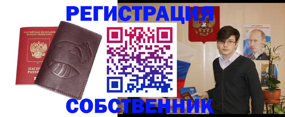 прописка для военкомата в Нерчинске
