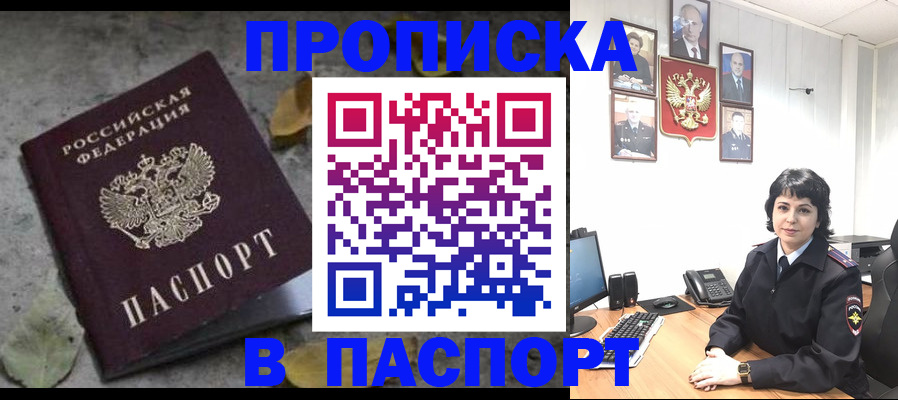 временная регистрация купить в Нерчинске