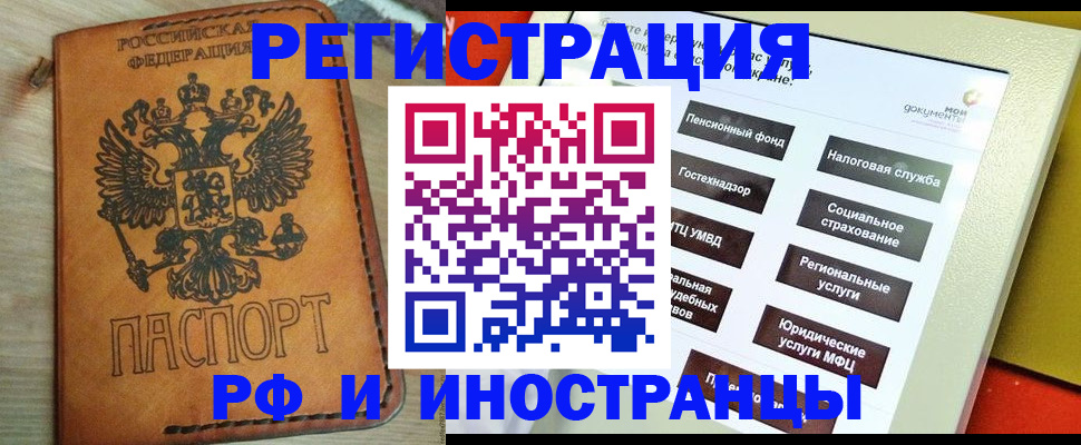 временная регистрация поиск в Нерчинске