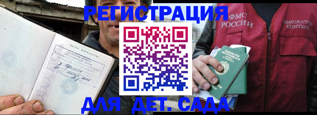 прописка паспорт в Нерчинске